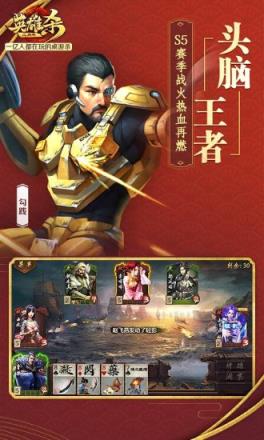 英雄杀v3.14.1最新版