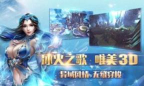 冰焰王座手游小米版