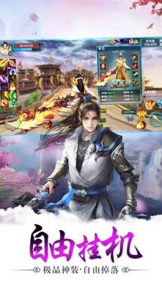 天琊神剑手游官方版