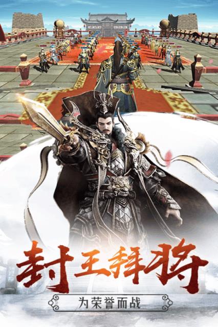 雄霸隋唐手游腾讯版