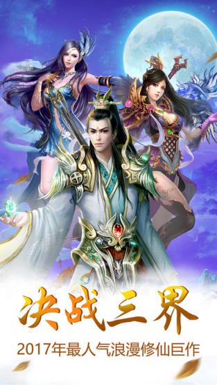 剑梦情缘手游百度版