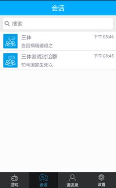 三体游戏安卓版