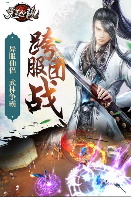 完美红颜手游西游网版