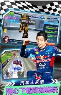 我是车神2修改版