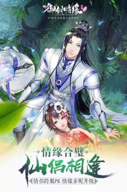 天剑群侠传手游九游版