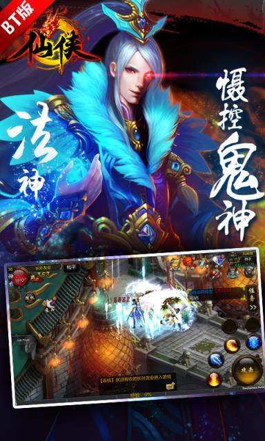 仙侠online手游破解版