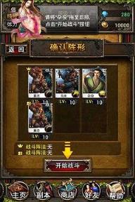 至尊三国手游小米版