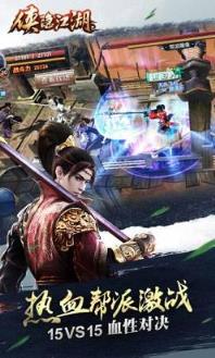 侠影江湖手游百度版