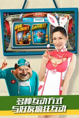 主题医院手游小米版