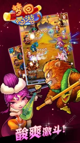 梦回西游手游九游版