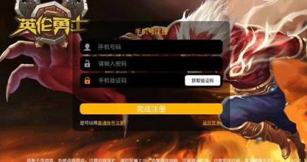 英伦公司英伦勇士全球开服版