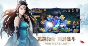 三生三世天仙劫手游九游版