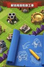 部落冲突安智版最新版下载