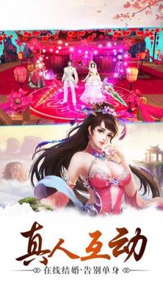 天琊神剑手游官方版