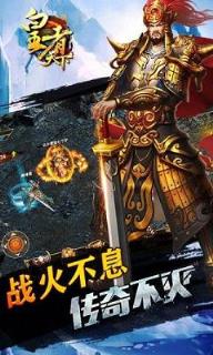 皇者天下手游小米版