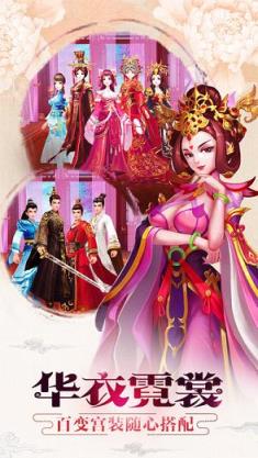 萌萌宫心计手游九游版