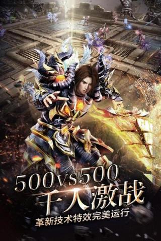 神鬼奇兵手游九游版