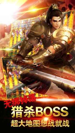 吴京传奇手游百度版