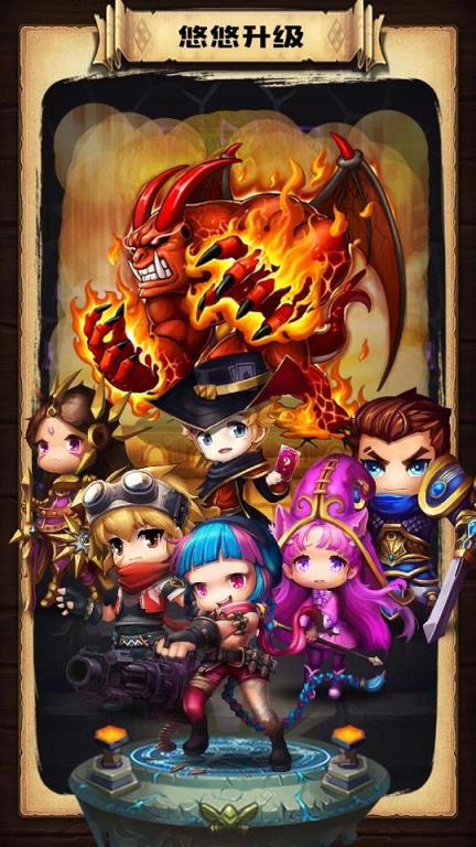 悠悠升级手游九游版