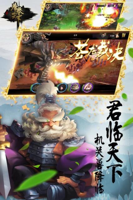 席卷天下手游九游版