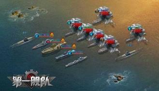 腾讯第一舰队手游百度版