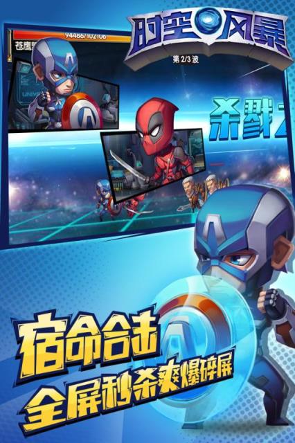 时空风暴手游百度版