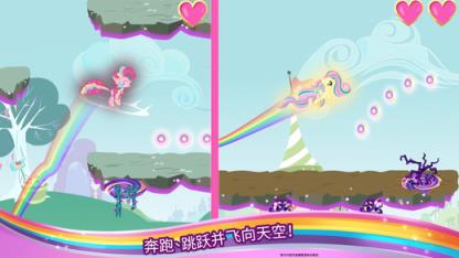 小马宝莉彩虹跑将游戏