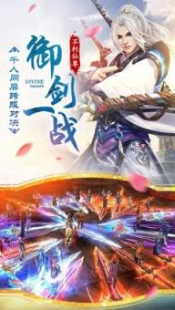 三生情劫手游破解版