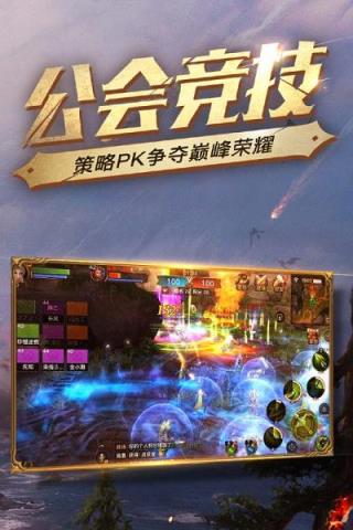 圣翼大陆手游百度版