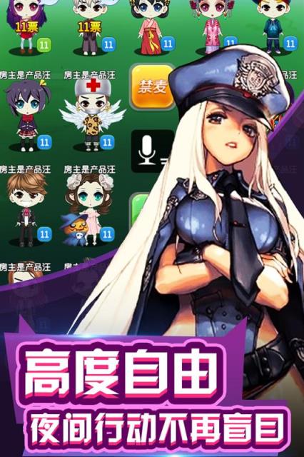 无间道谁是卧底vivo版