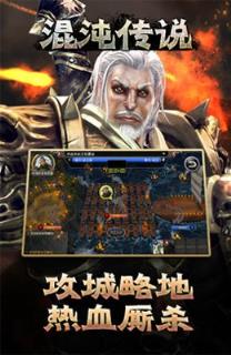 混沌传说手游九游版