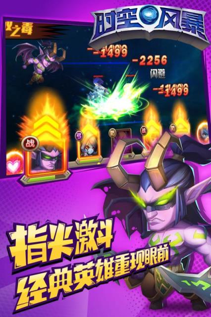 时空风暴手游百度版