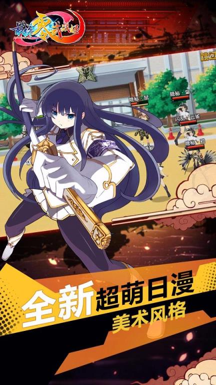 最终零式战姬手游百度版