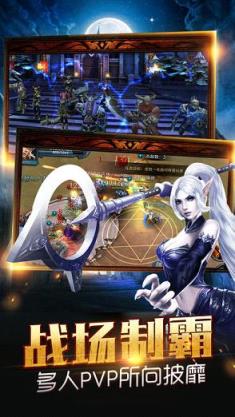魔域纪元OL手游腾讯版