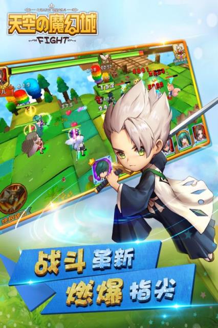 天空的魔幻城手游百度版