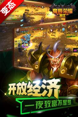 部落荣耀公益服