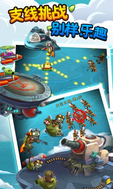 植物大战僵尸2破解版失落之城