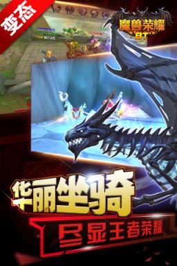 部落荣耀公益服