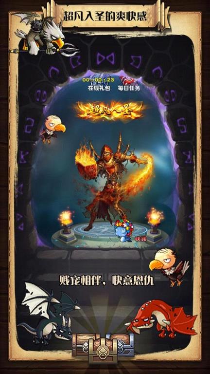 悠悠升级手游九游版