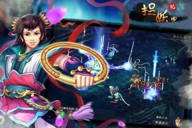 捉妖记手游九游版