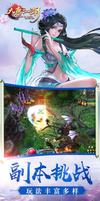 隋唐双龙传满v版