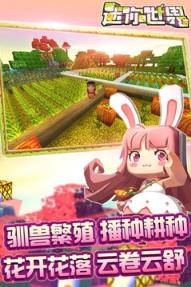 迷你世界0.18.1安卓手游
