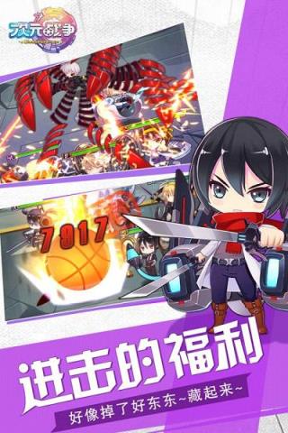 超次元战争手游百度版