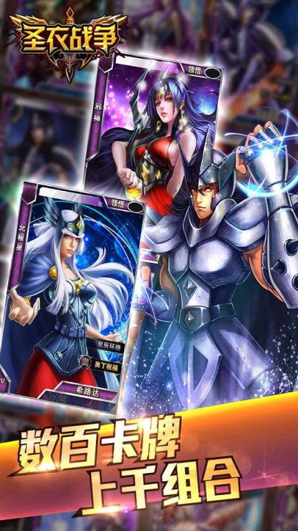 圣衣战争手游九游版