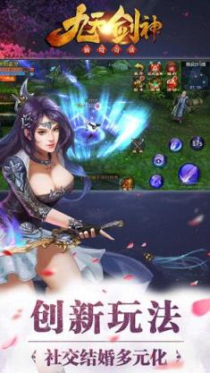 九天剑神手游小米版