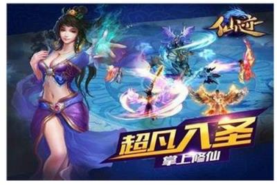 破魔剑仙手游小米版
