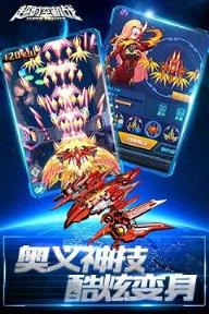 超时空机战手游小米版