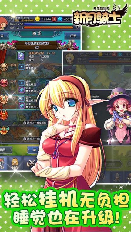 新月骑士手游百度版