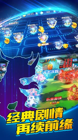 数码X进化手游官方版