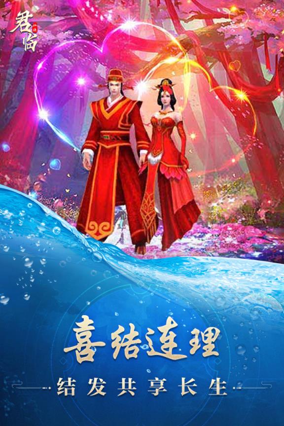 君临手游小米版